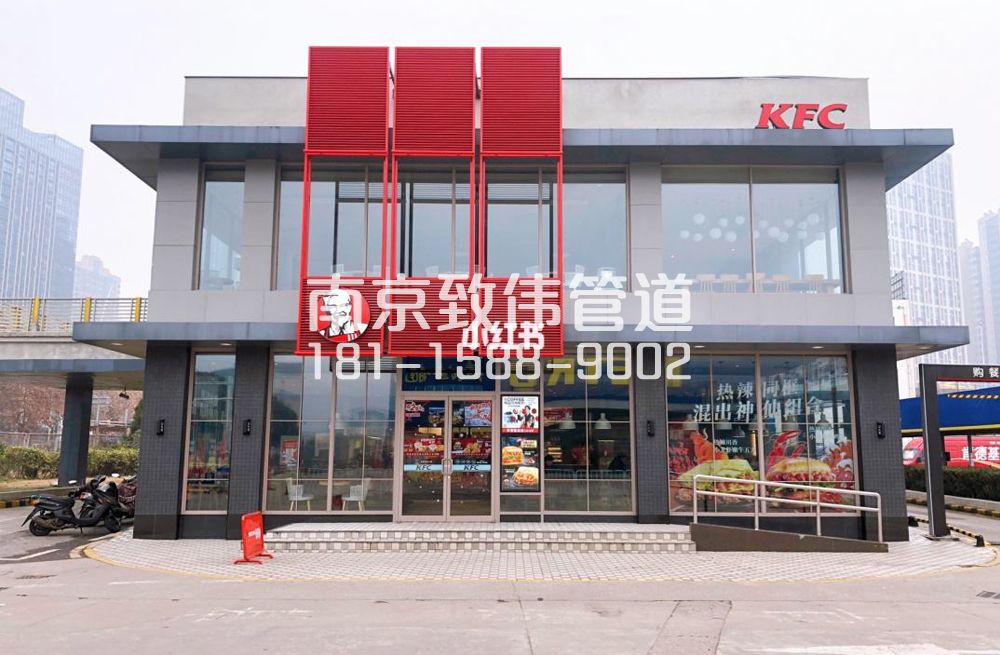 龙池肯德基管道疏通